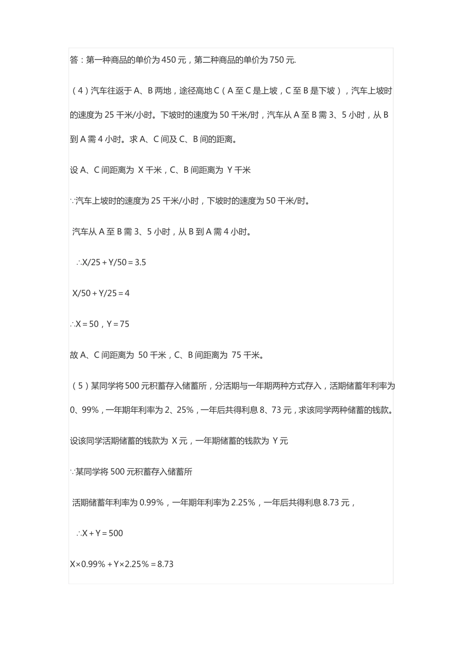 初二数学30道计算题及答案_第2页