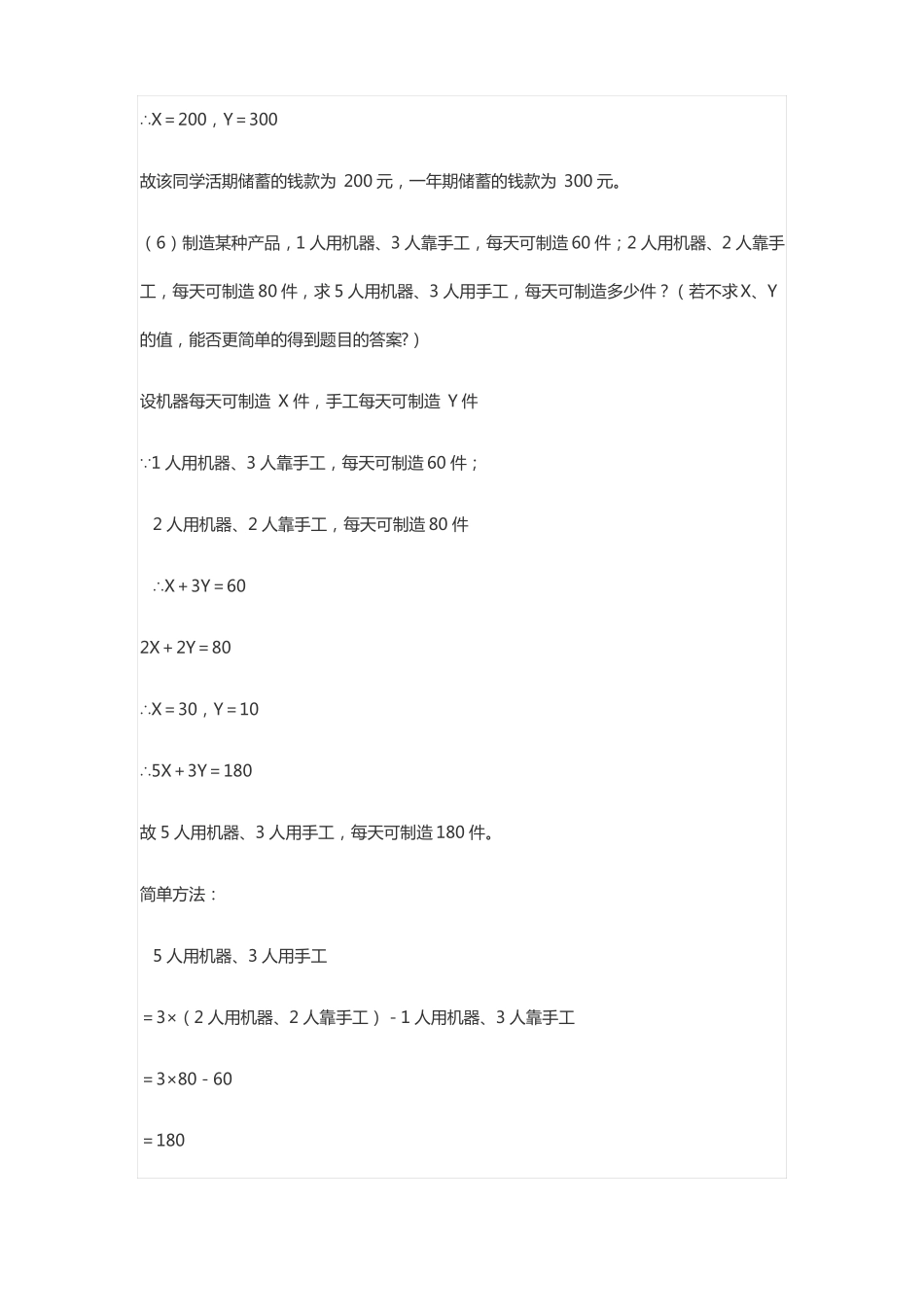 初二数学30道计算题及答案_第3页