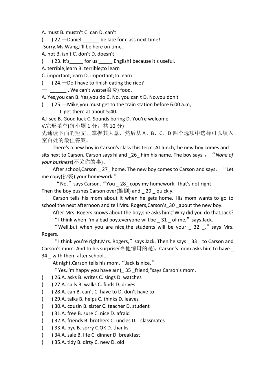 Unit4综合能力测试题-2022022学年人教版七年级英语下册版含答案_第2页