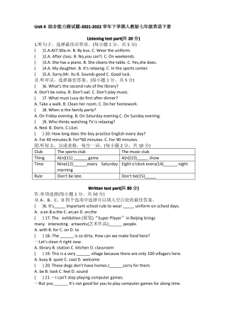 Unit4综合能力测试题-2022022学年人教版七年级英语下册版含答案