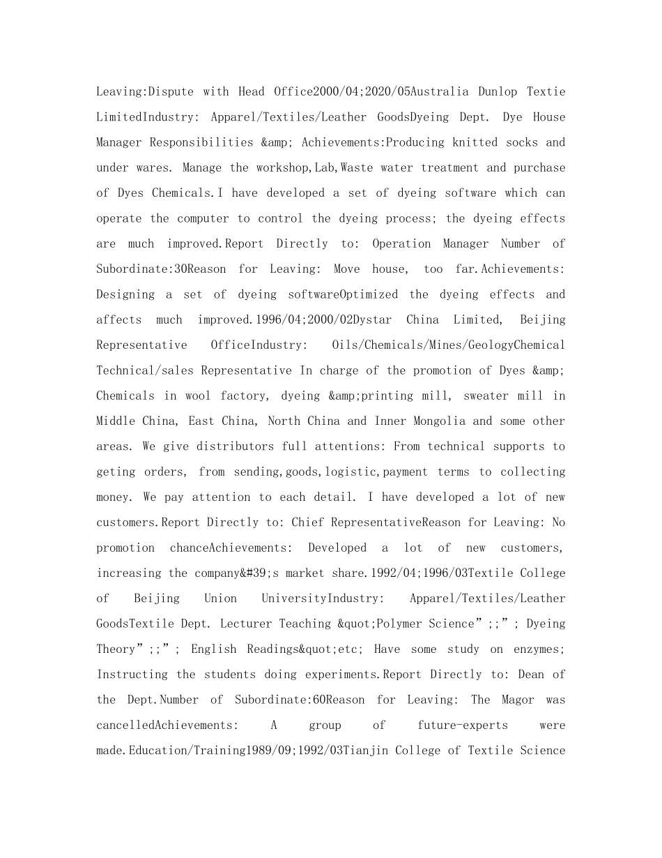 采购经理英文简历表 _第2页