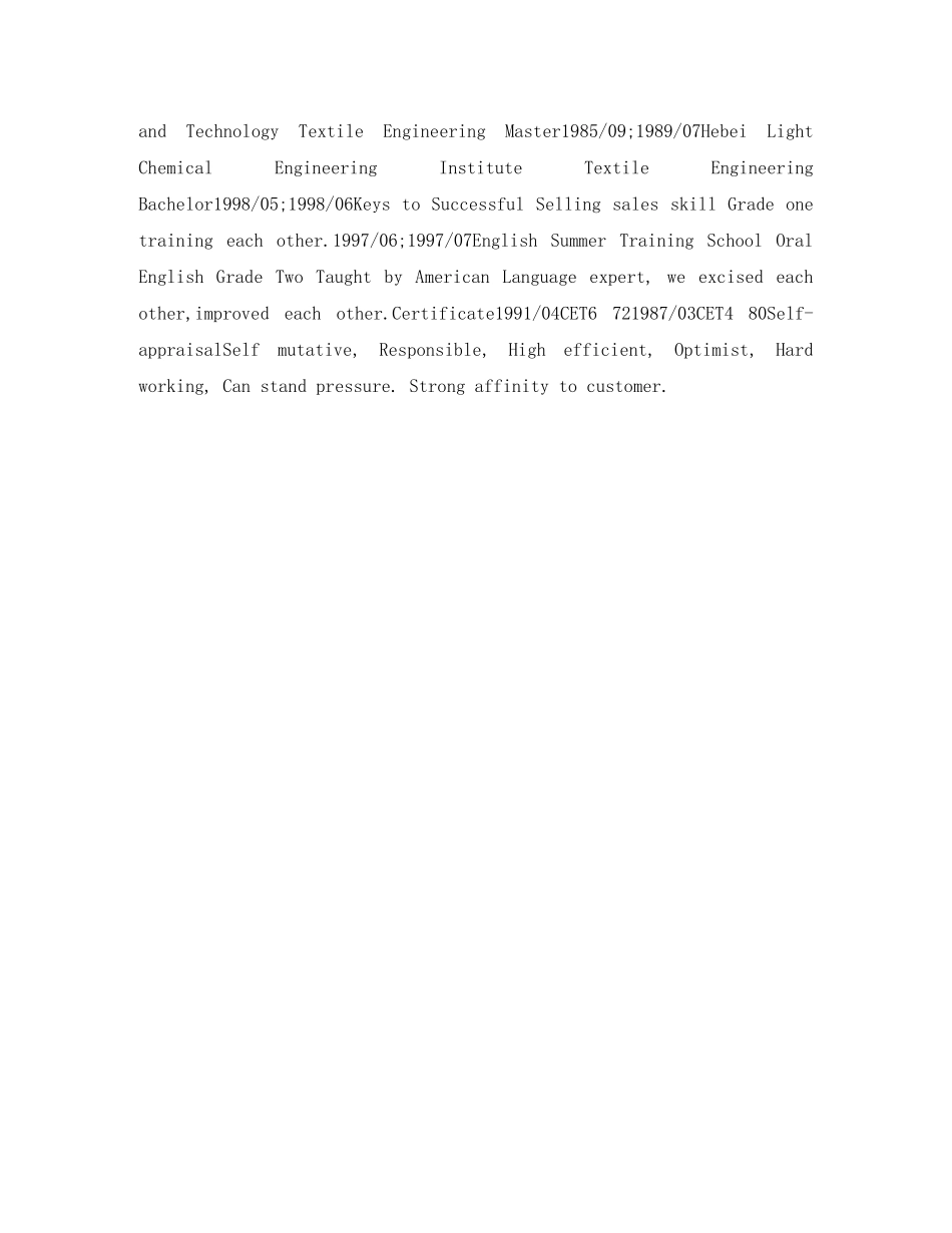 采购经理英文简历表 _第3页