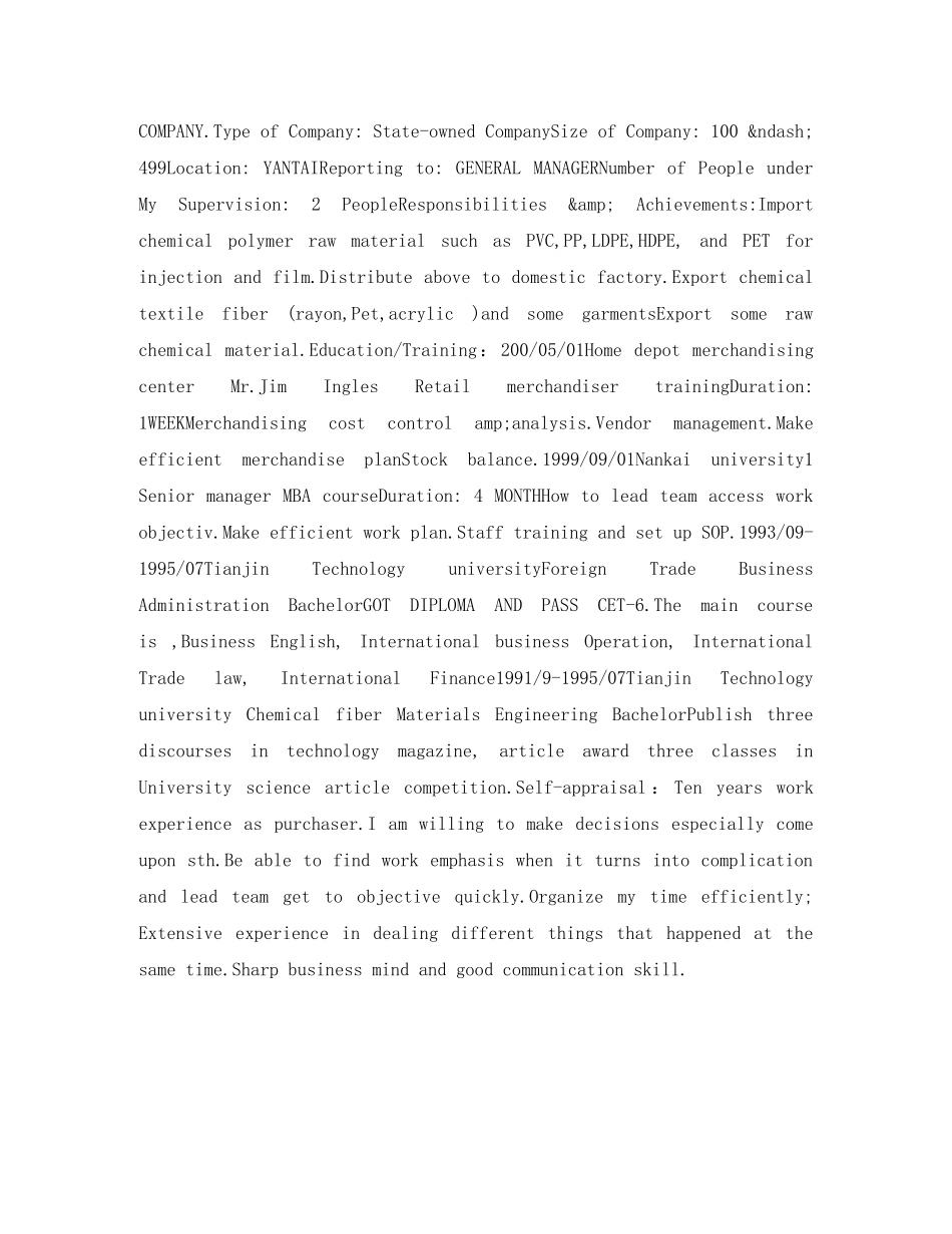 采购管理英文简历表格 _第3页