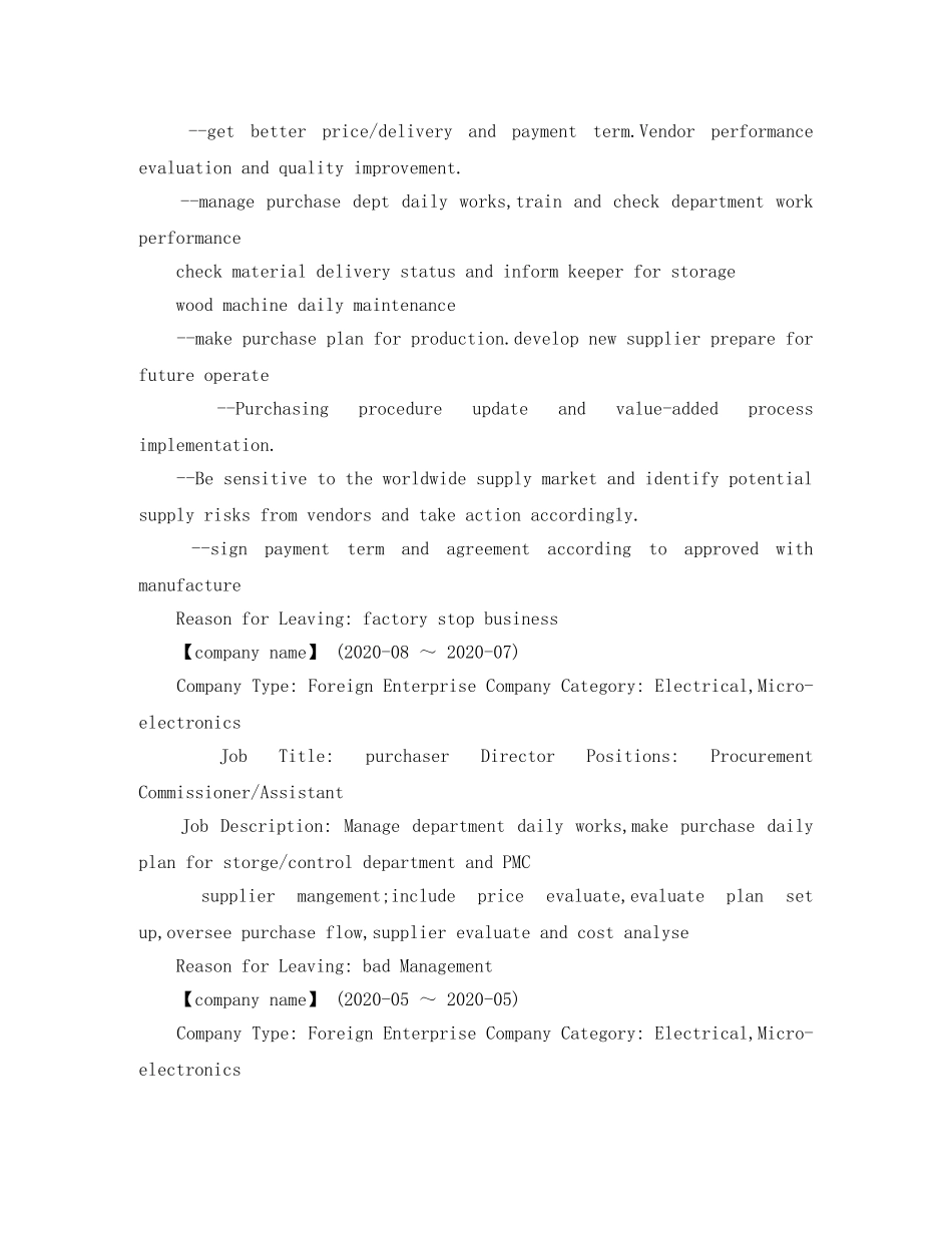 采购免费英文简历模板 _第2页