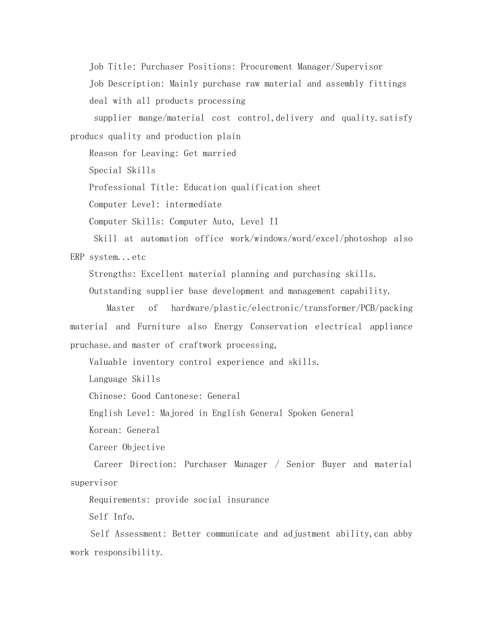 采购免费英文简历模板 _第3页