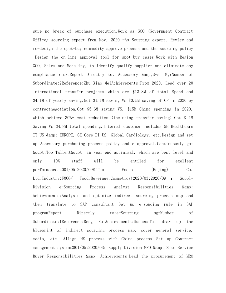 采购主管求职英文简历表格 _第3页