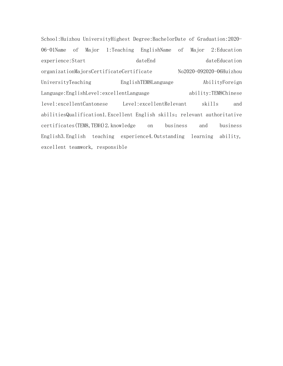 采购专员英文简历表格 _第3页