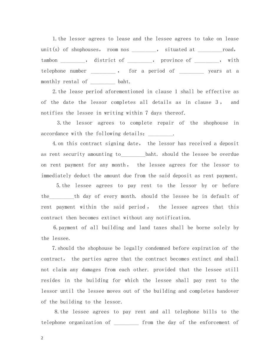 车辆租赁标准版合同书 _第2页