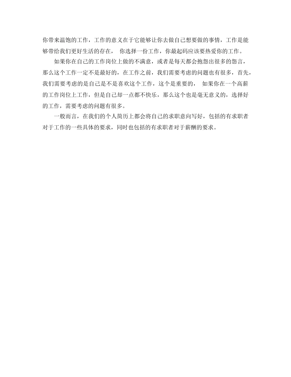 车辆工程专业应届生工作简历模板 _第2页