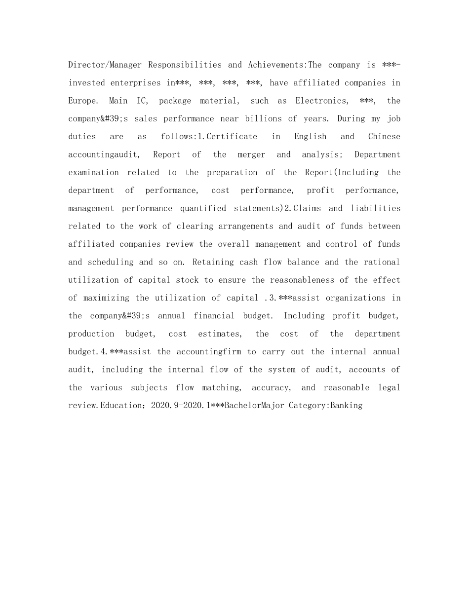 财务经理英文简历表 _第2页