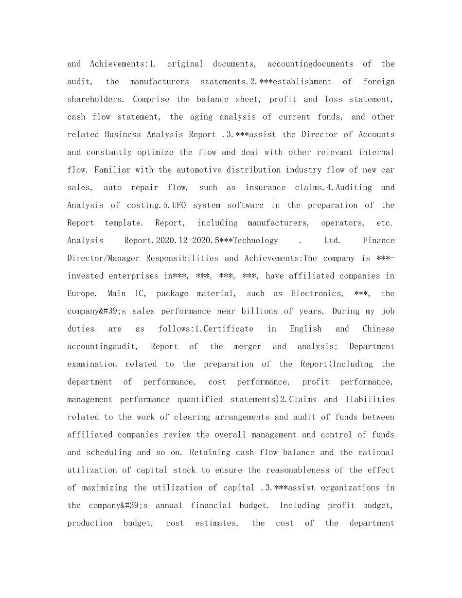 财务经理求职英文简历表格 _第2页