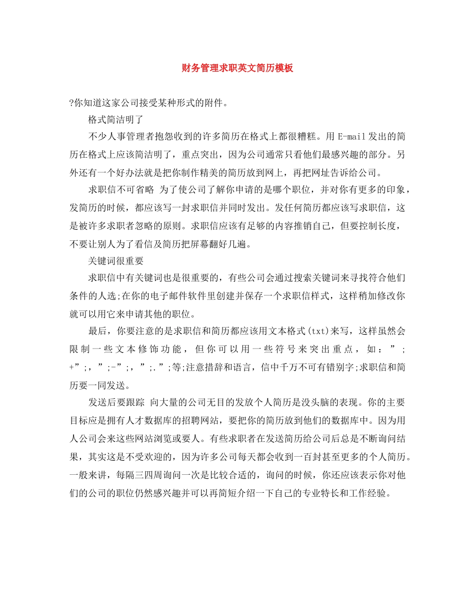 财务管理求职英文简历模板 _第1页