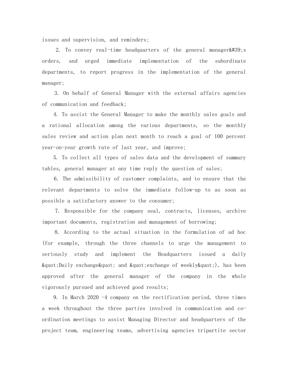 财务管理的英语简历模板 _第2页