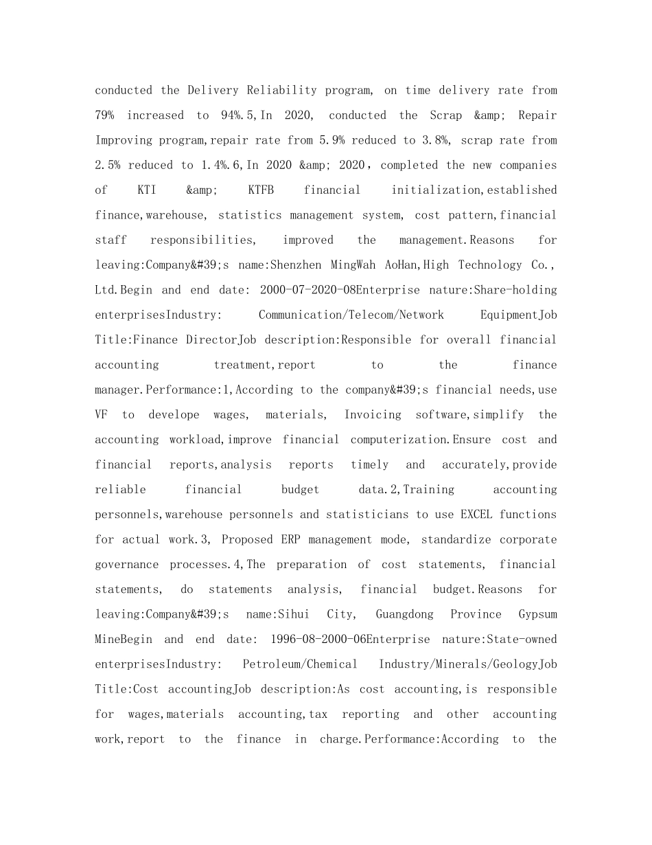 财务总监岗位英文简历模板 _第3页