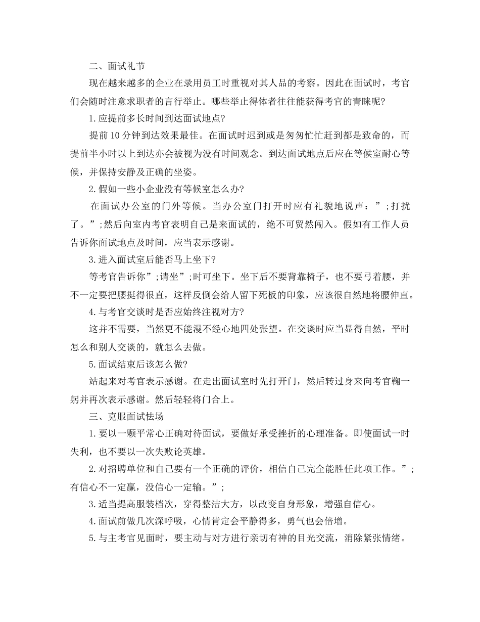 财务审核员英文简历模板 _第2页