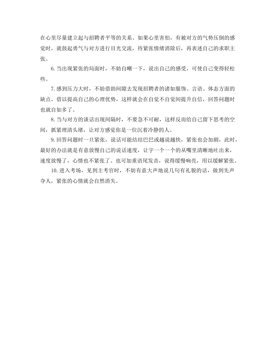 财务审核员英文简历模板 _第3页