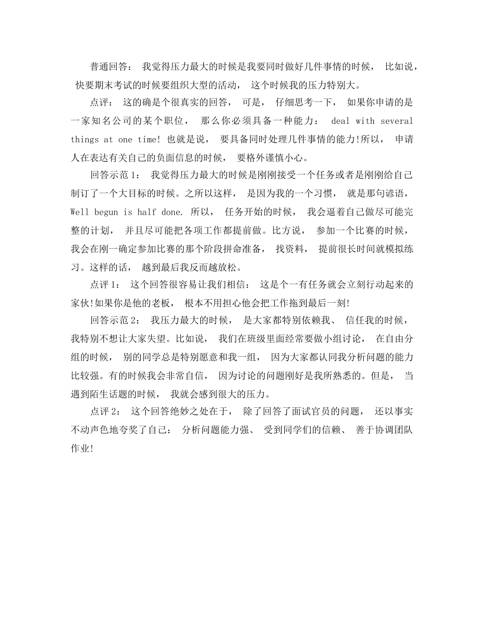 财务外部审计英文简历模板 _第3页