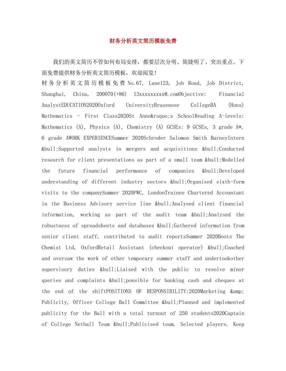 财务分析英文简历模板免费 _第1页