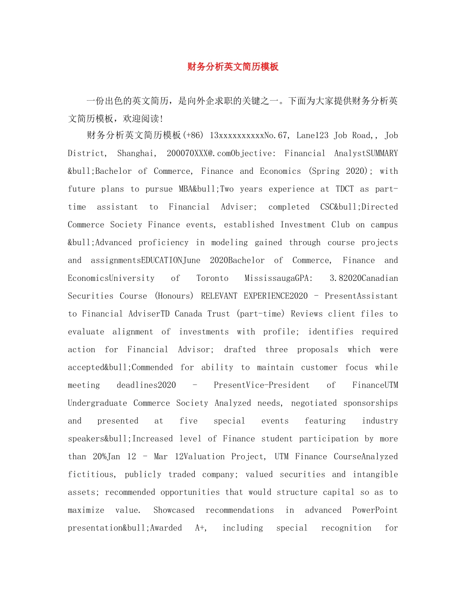 财务分析英文简历模板 _第1页