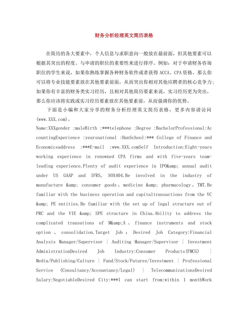 财务分析经理英文简历表格 _第1页