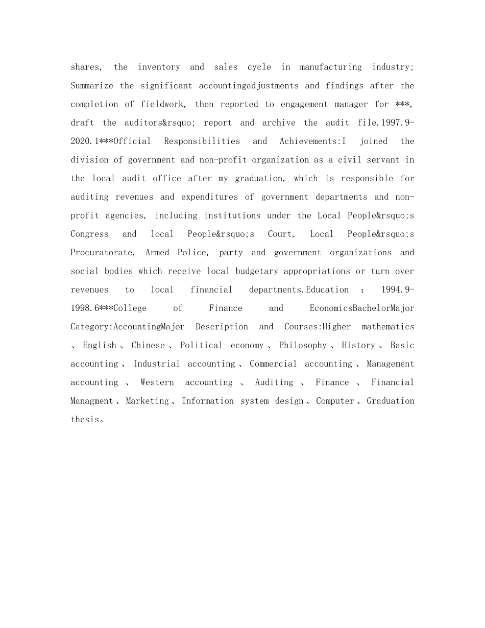 财务分析经理英文简历表格 _第3页