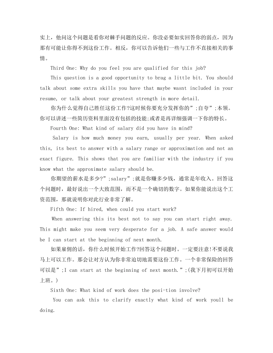 财务分析人员英文简历模板 _第3页