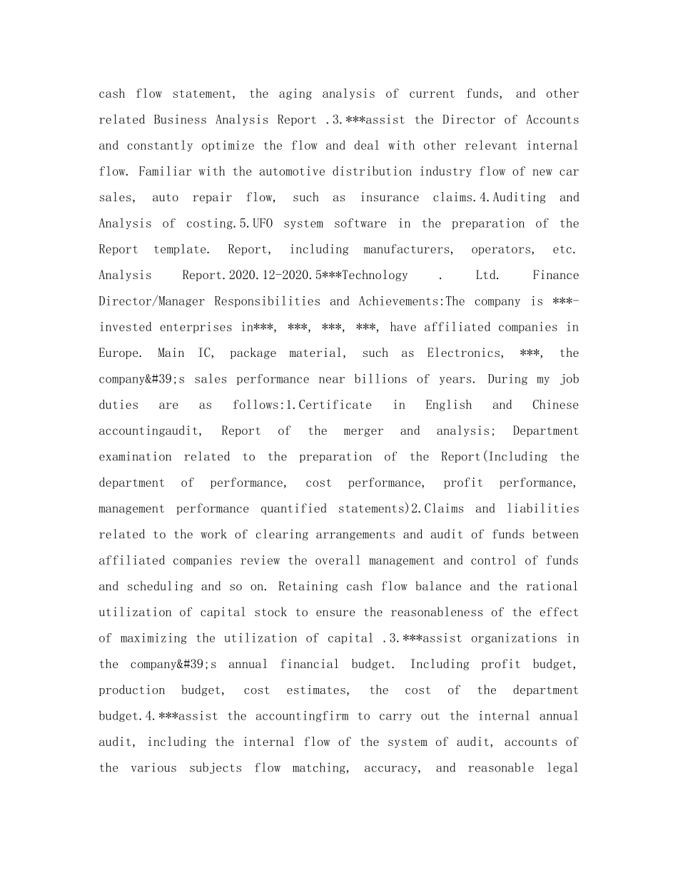 财务分析专员英文简历表格 _第2页