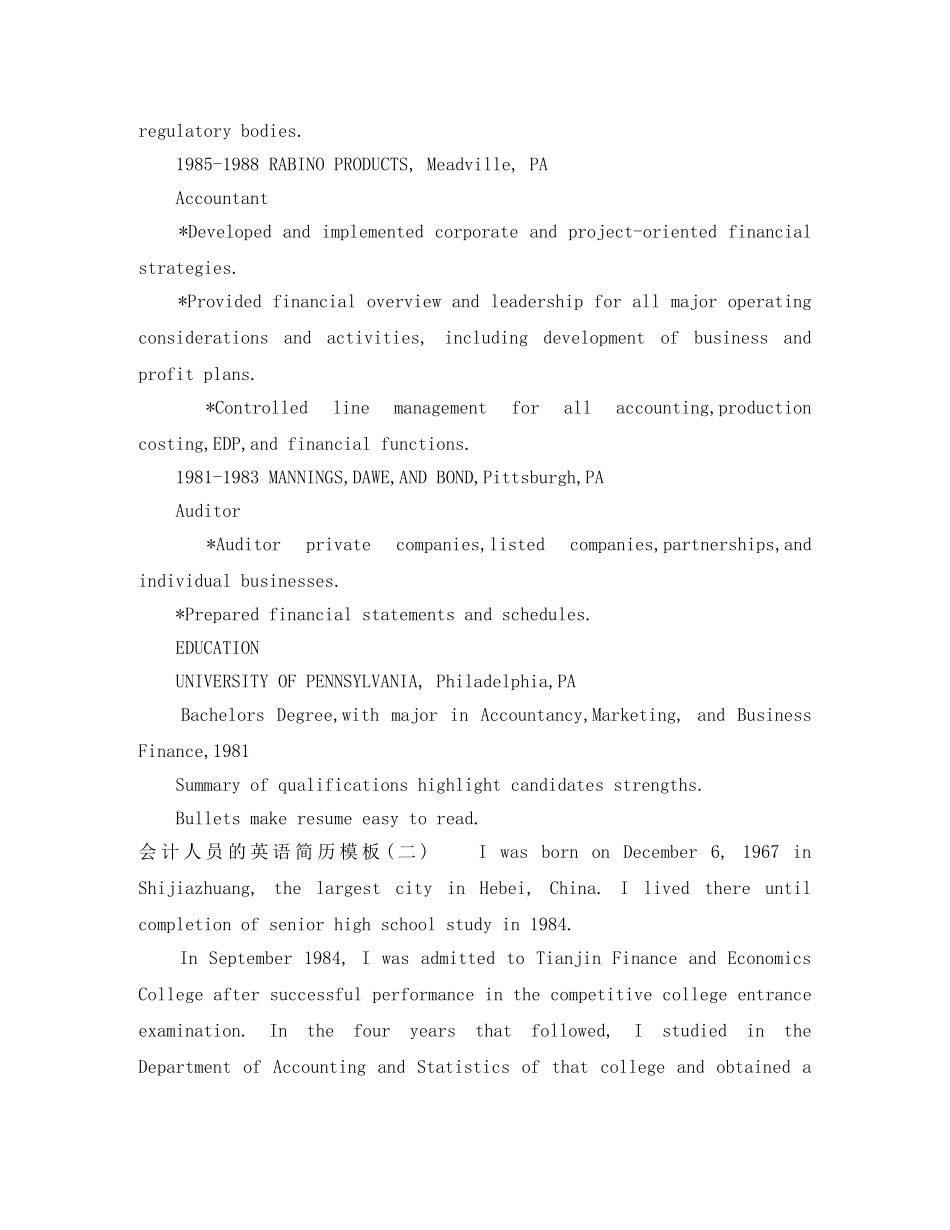财务会计的英语求职简历模板 _第2页