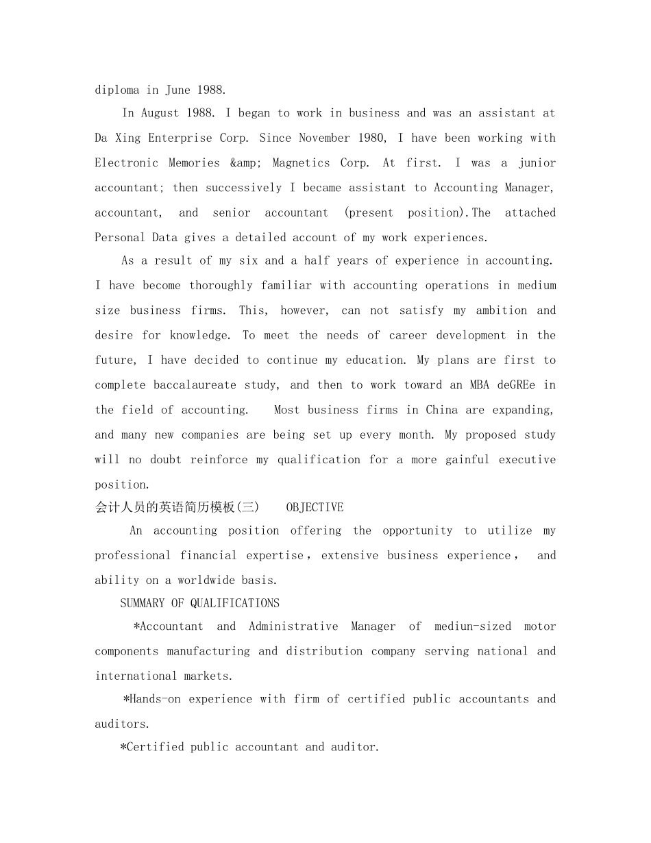 财务会计的英语求职简历模板 _第3页