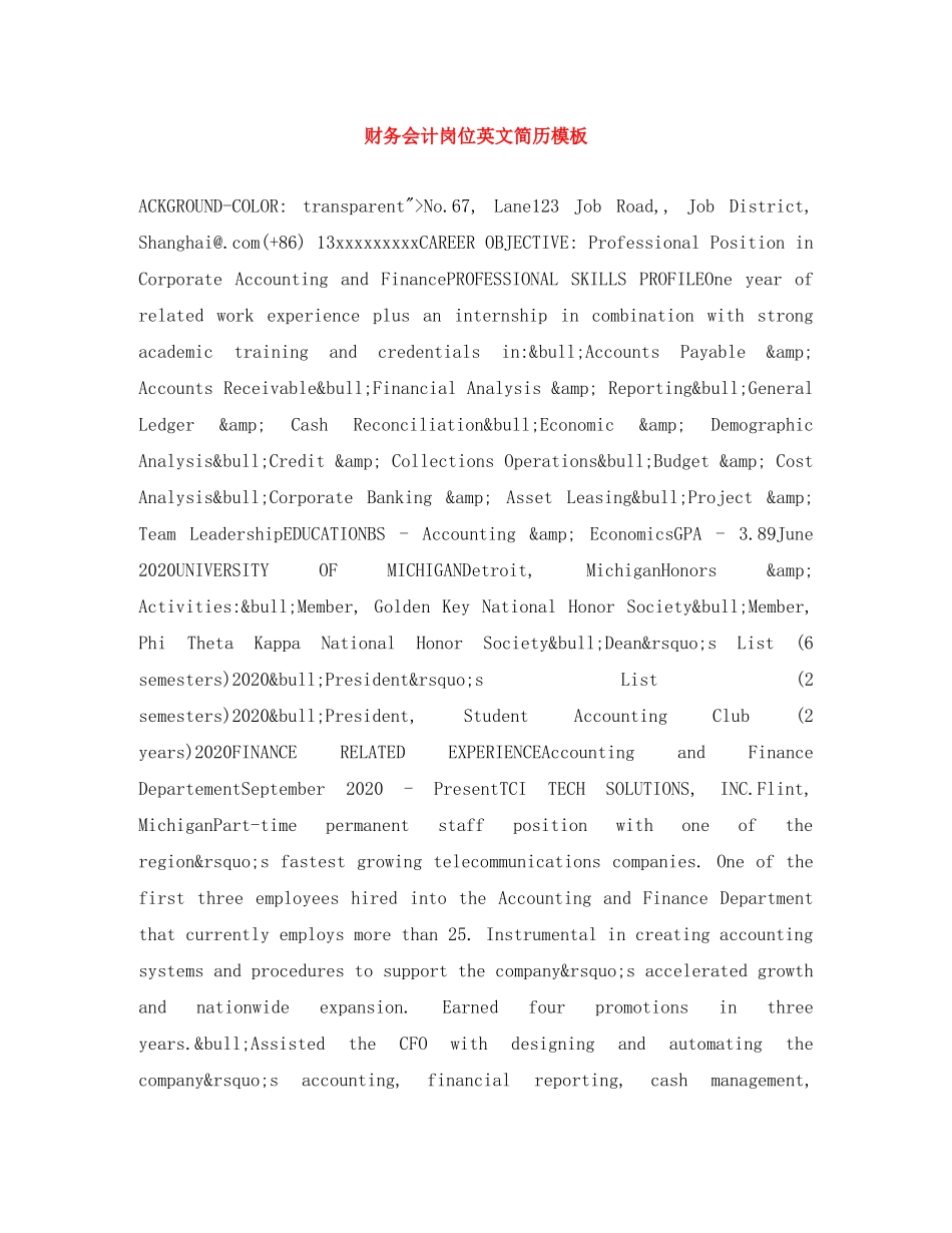 财务会计岗位英文简历模板 _第1页