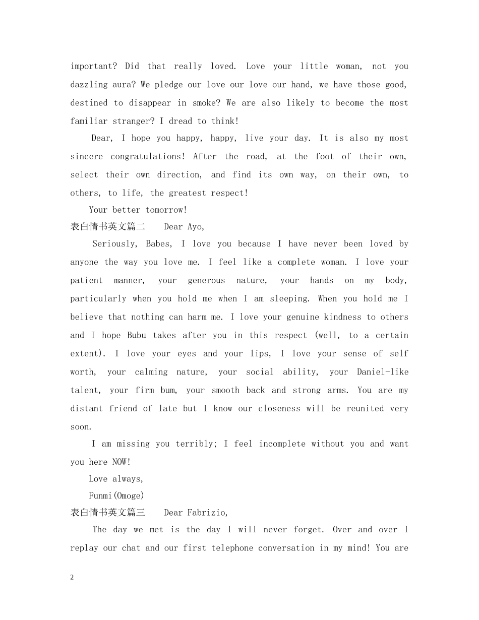 表白情书英文 _第2页