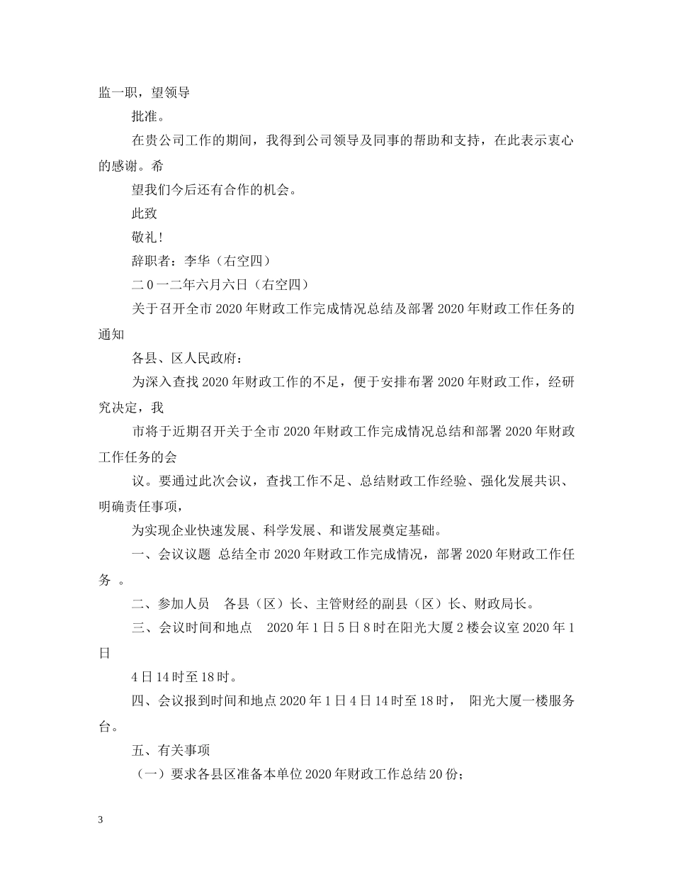 茶叶采购合同 _第3页