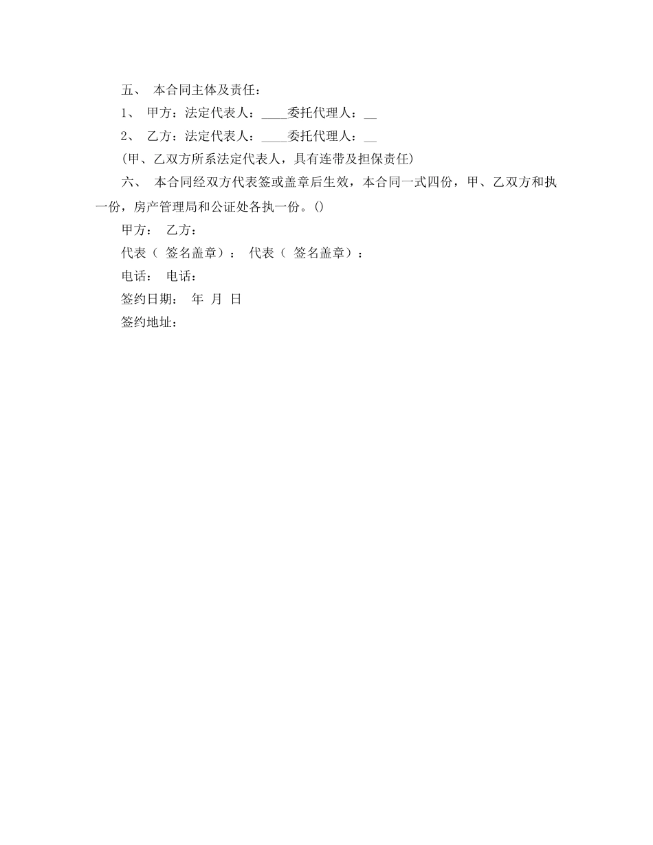 茶叶买卖合同范本 _第2页