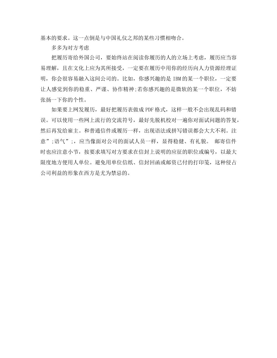 策划设计制作求职简历模板下载 _第2页