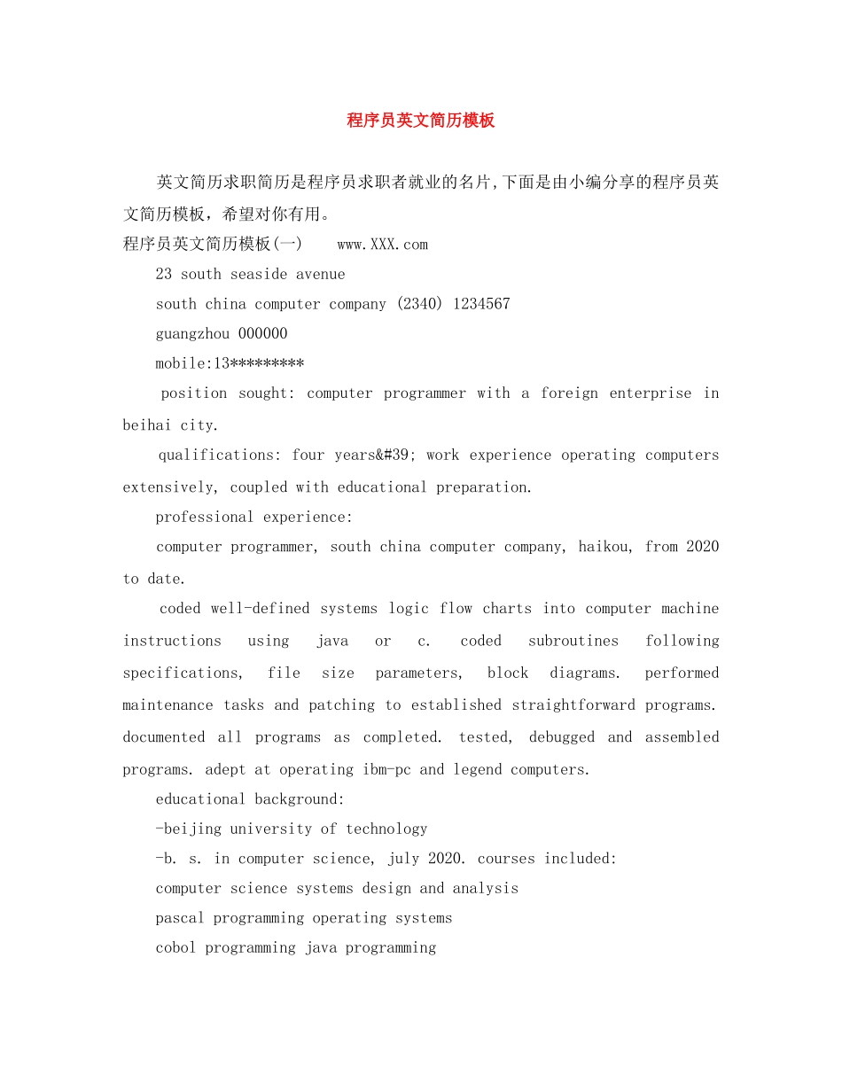 程序员英文简历模板 _第1页