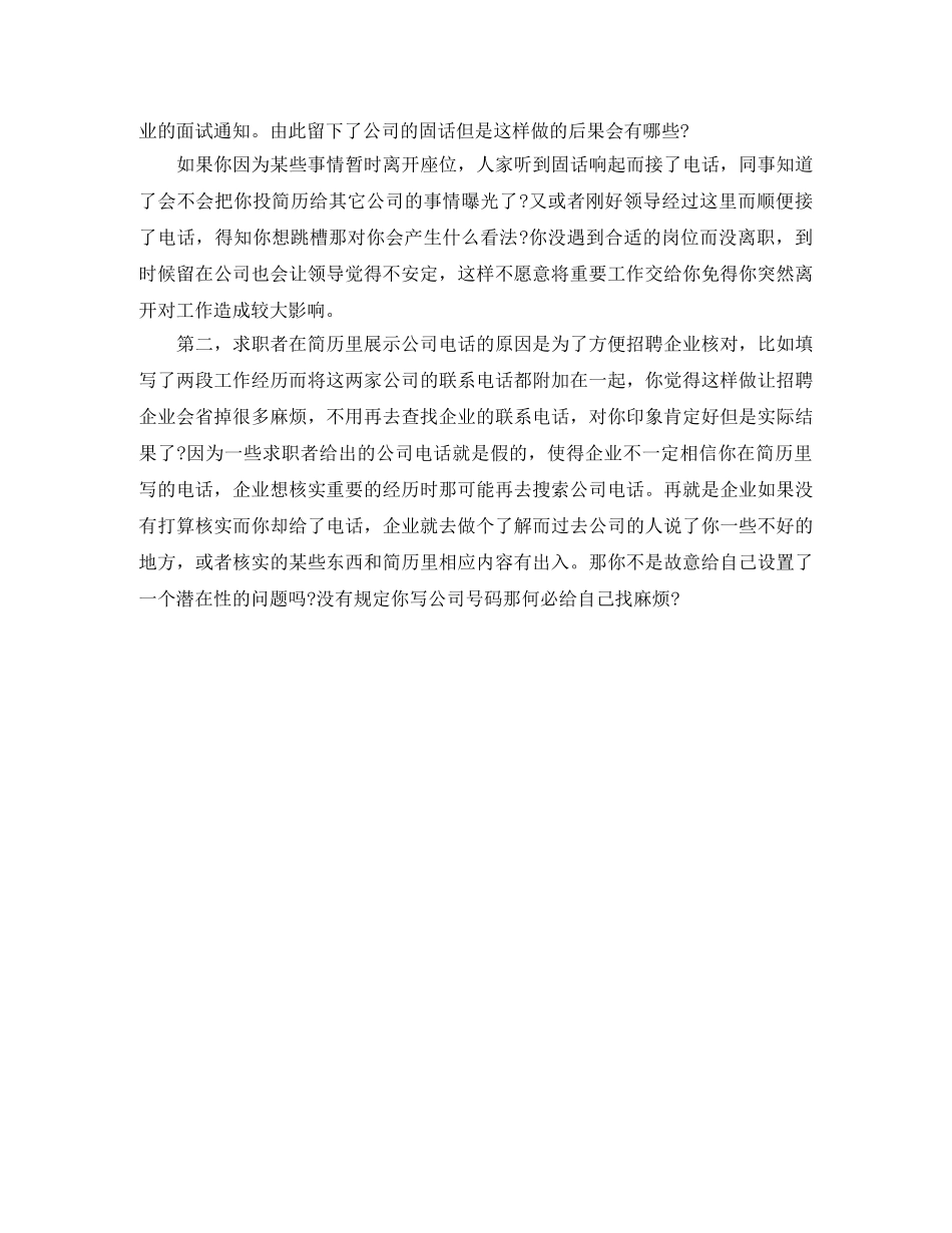 程序员求职简历模板word格式 _第2页