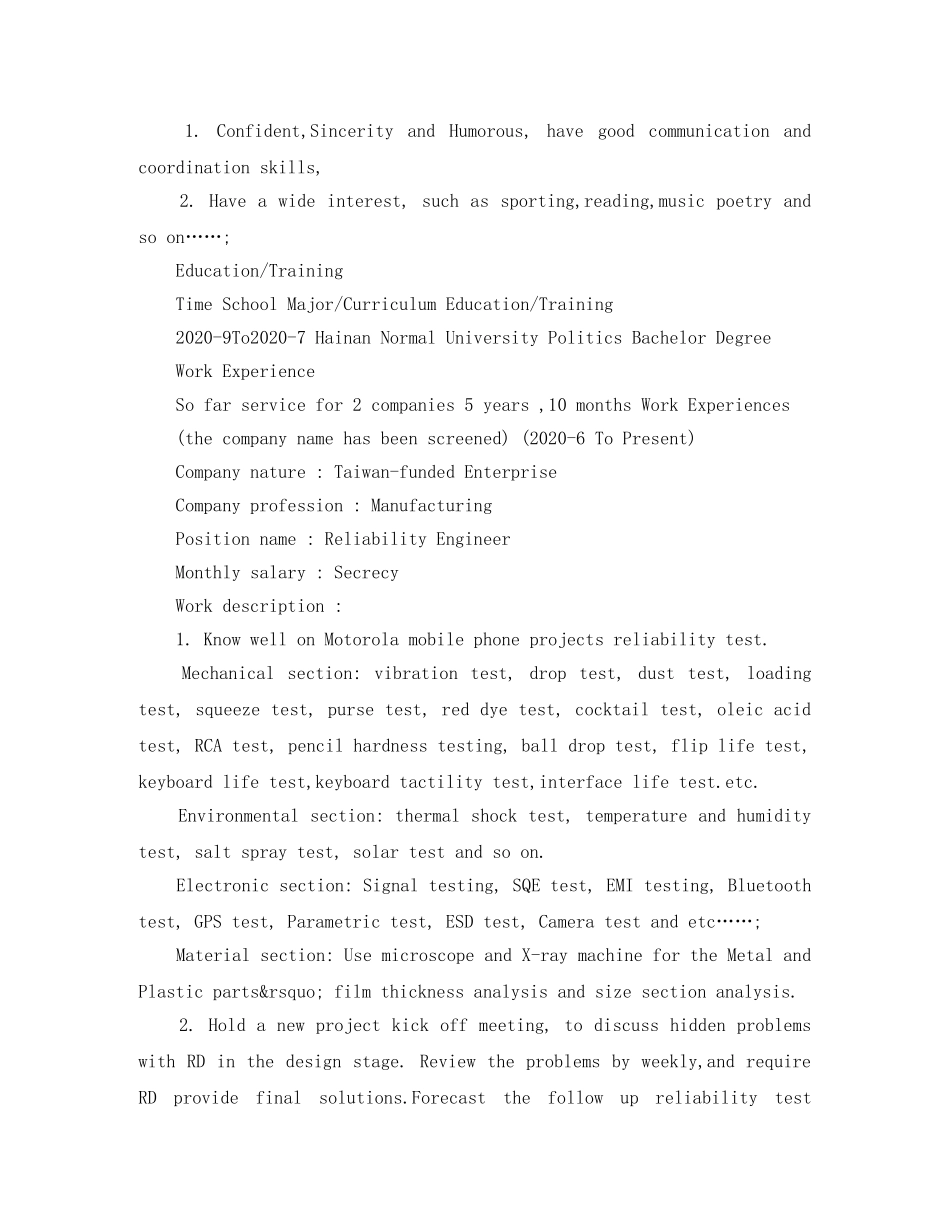 测量员英文简历模板 _第2页