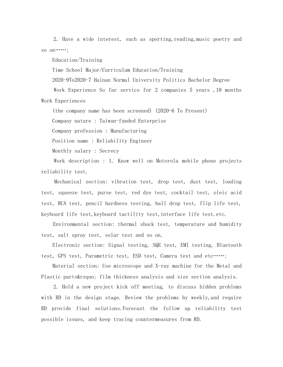 测控技术与仪器英文简历模板 _第2页