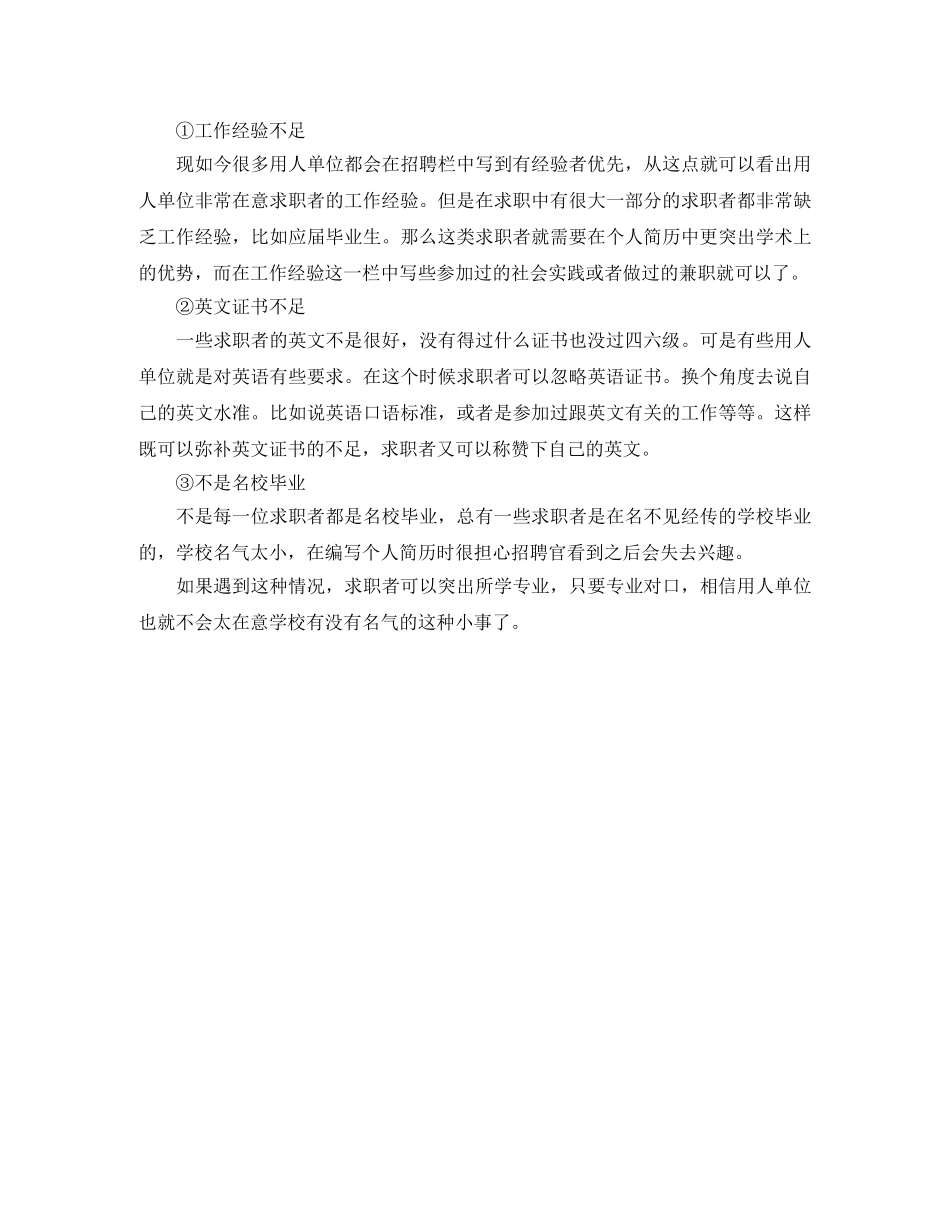 档案管理员的简历范文 _第3页