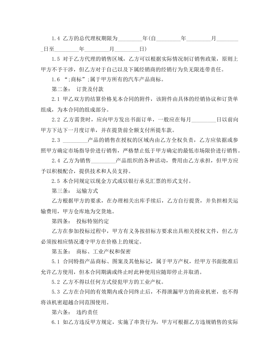 标准临时工聘用劳动合同 _第2页