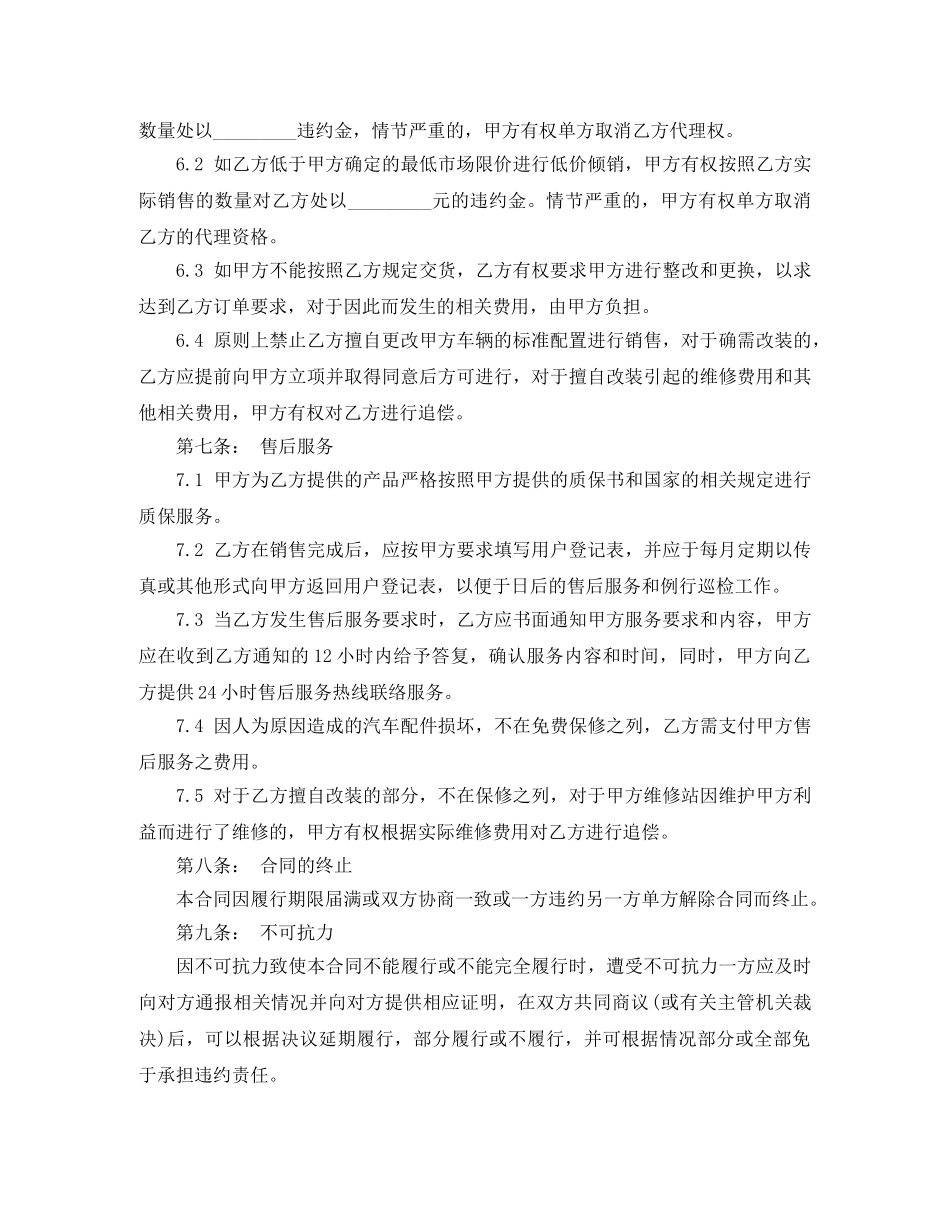 标准临时工聘用劳动合同 _第3页