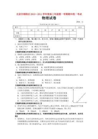 朝阳区高三物理 期中试卷含答案 