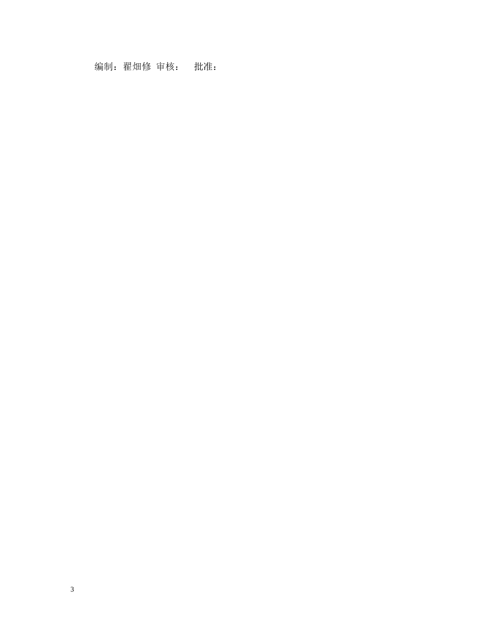 春节发给员工的小礼品2 _第3页