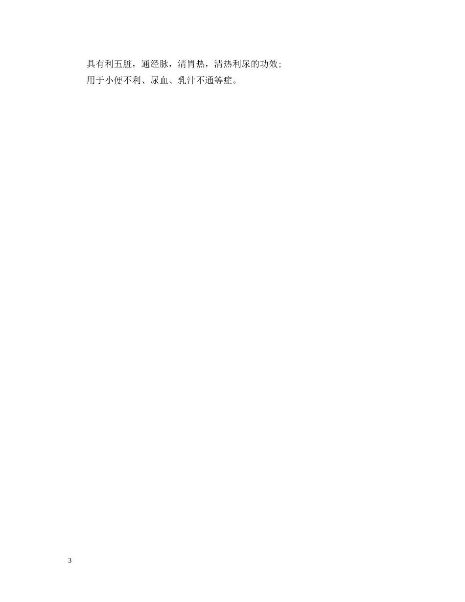春分吃春菜的风俗习惯 _第3页