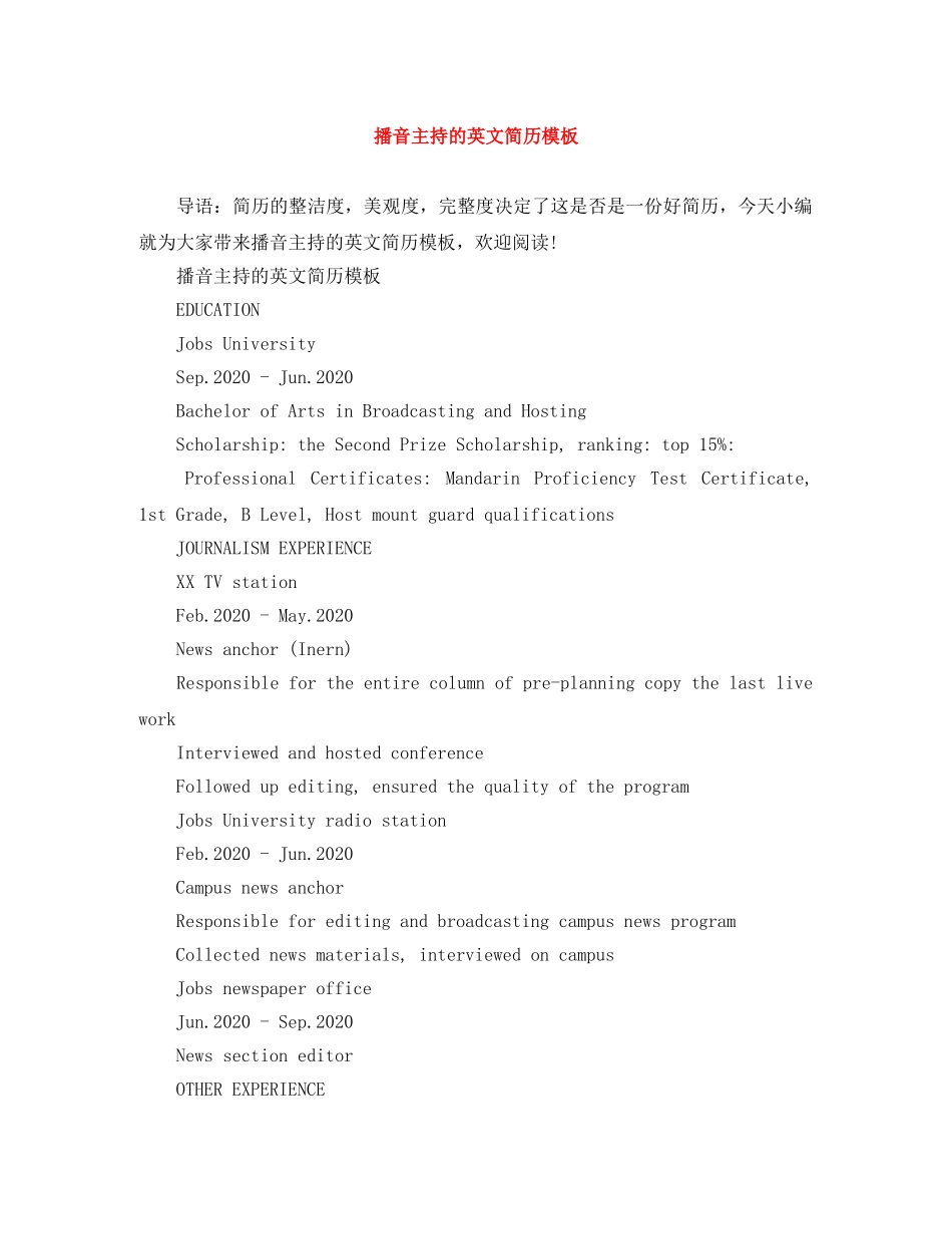 播音主持的英文简历模板 _第1页