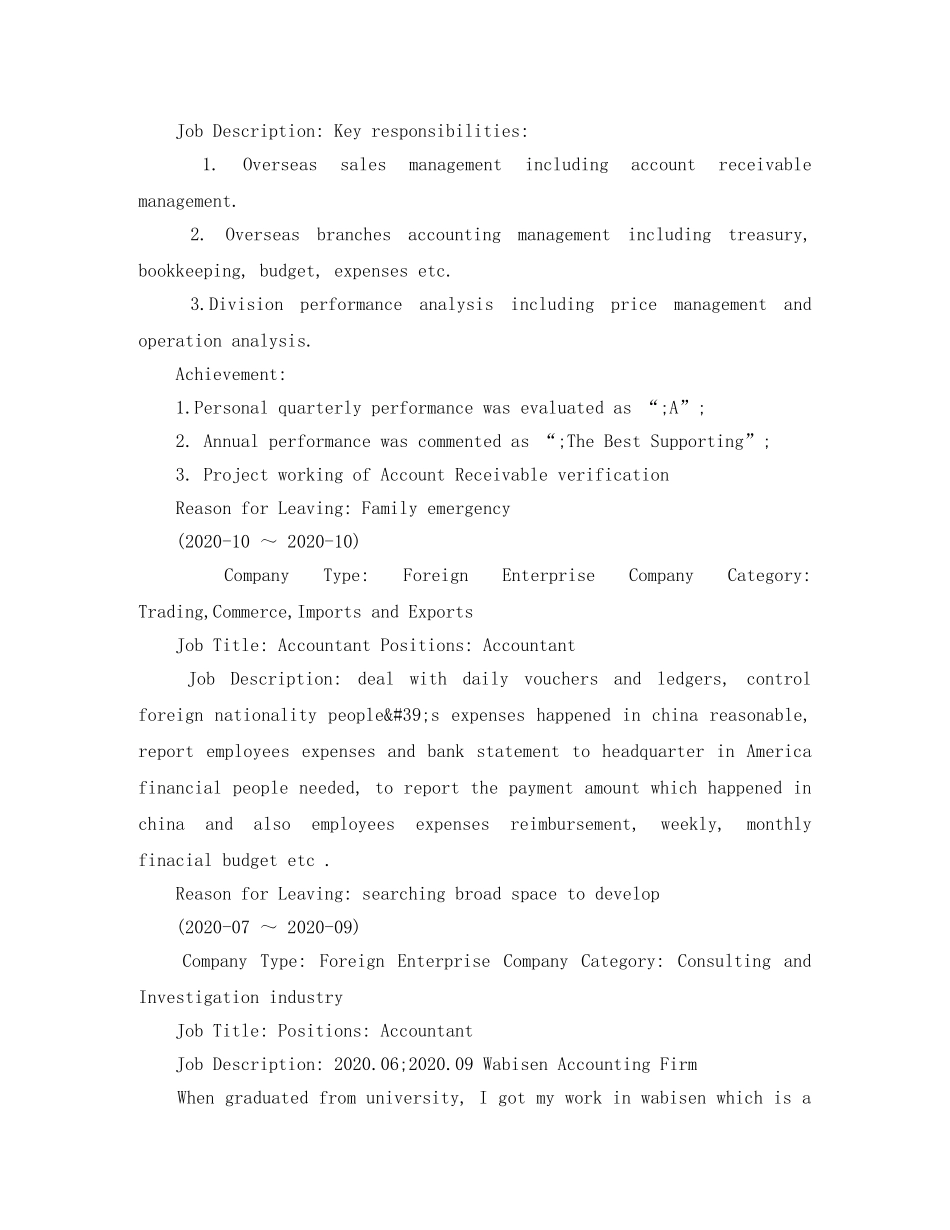 成本会计的英语简历范文参考 _第2页