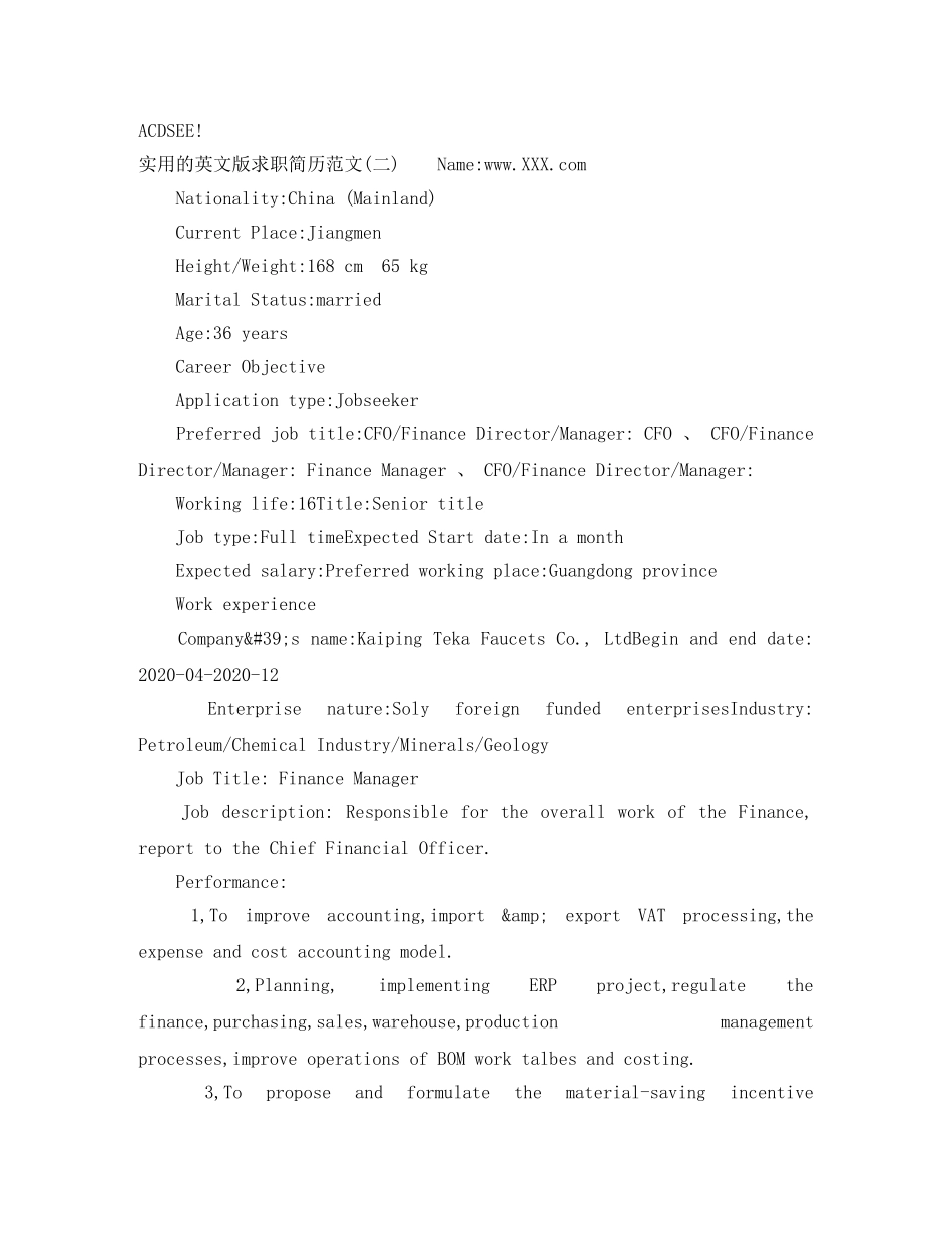 成功的英语简历模板参考 _第3页