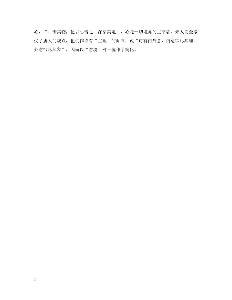 当代文学务虚务文学范文 _第2页