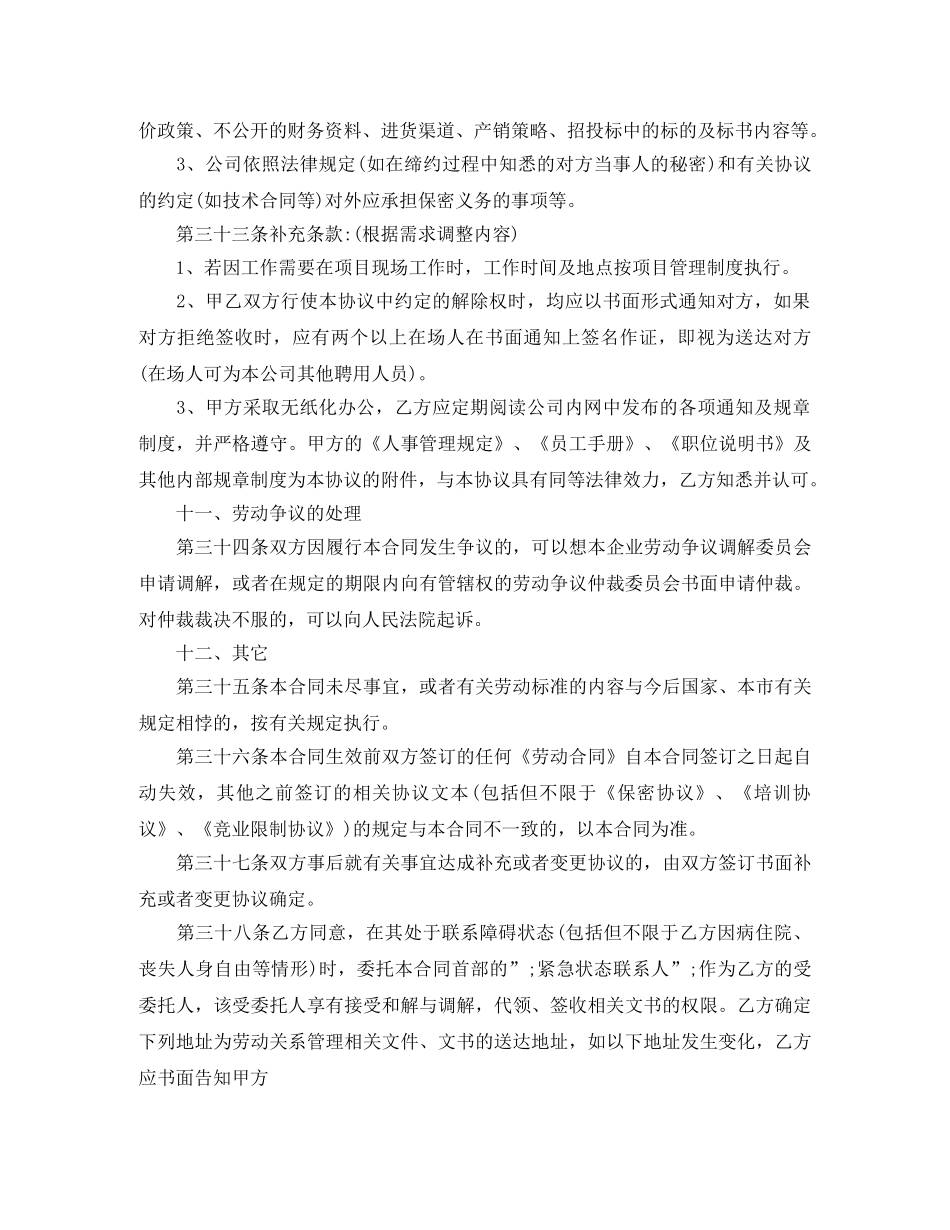 常年税务顾问聘用合同模板 _第2页