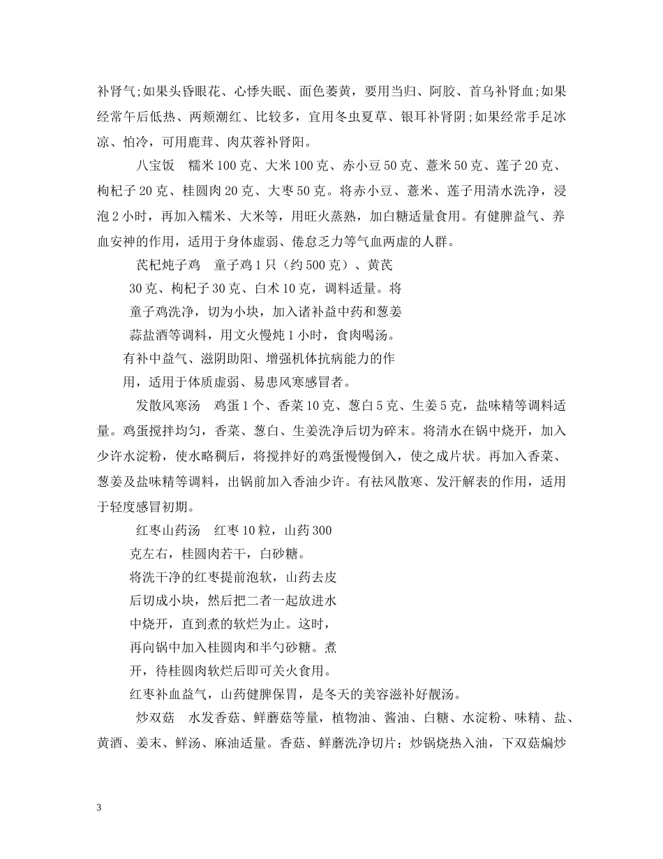 大寒是什么意思 _第3页